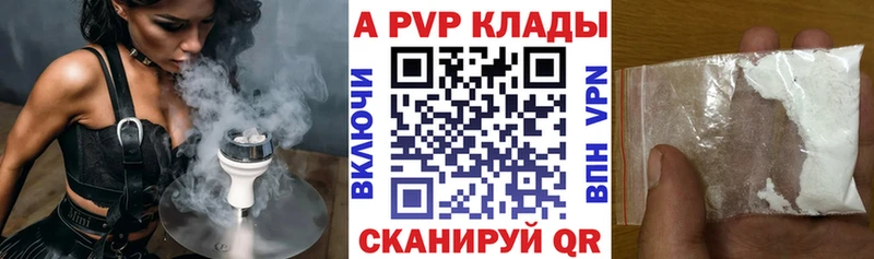 Alpha PVP Crystall  как найти   Воткинск 