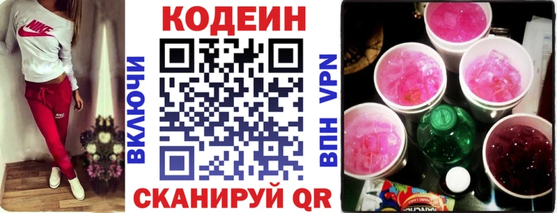 наркошоп  Воткинск  Кодеиновый сироп Lean напиток Lean (лин) 
