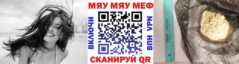 купить   Воткинск  Меф мяу мяу 
