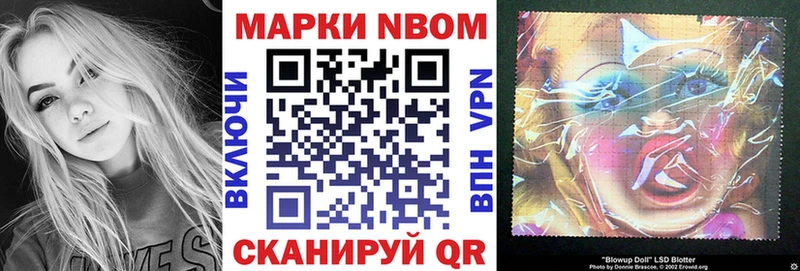 Марки 25I-NBOMe 1,5мг  Воткинск 